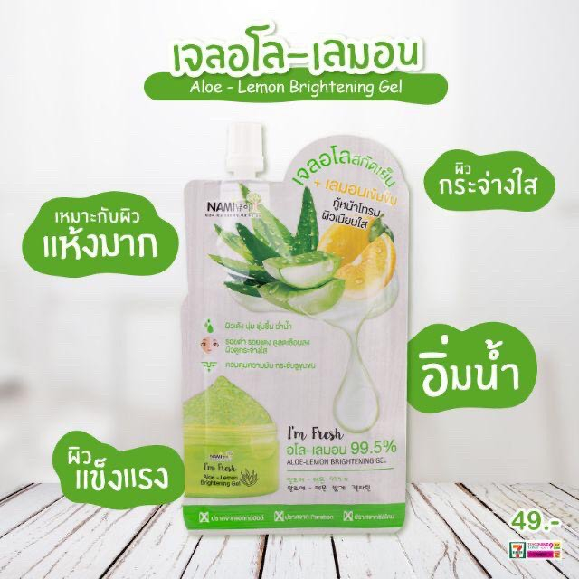 Nami I’m Fresh Aloe-Lemon Brightening Gel