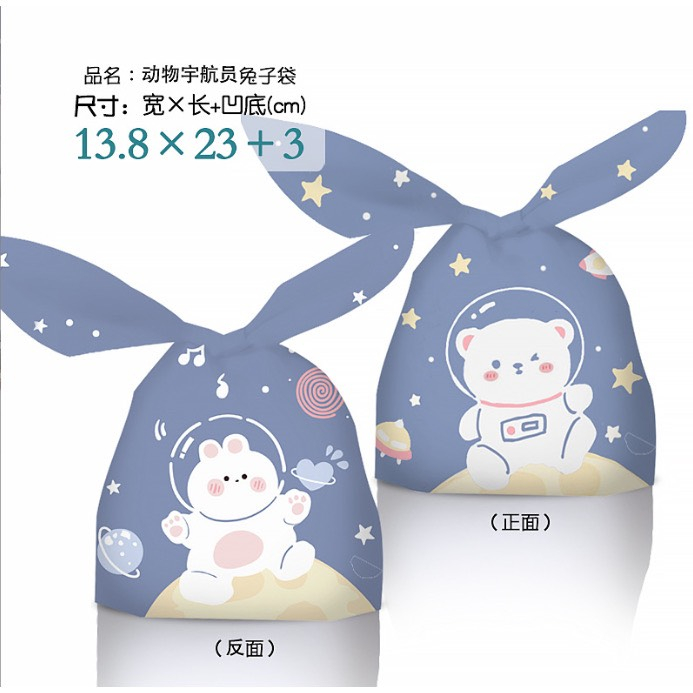 [ Phụ Kiện Gói ] Túi rút tai thỏ đủ loại size 13.8x23 + 3 cm đựng quà tặng, trang trí, bánh kẹo, phụ kiện