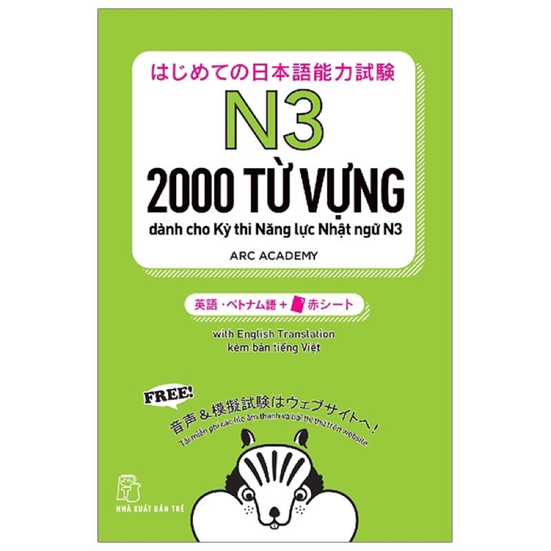 Sách - 2000 từ vựng giành cho kỳ thi năng lực Nhật ngữ N3