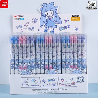 Hộp 12 bút bi bấm xóa được mực gel in hình dễ thương, bút bi xóa được đủ màu mực xanh.