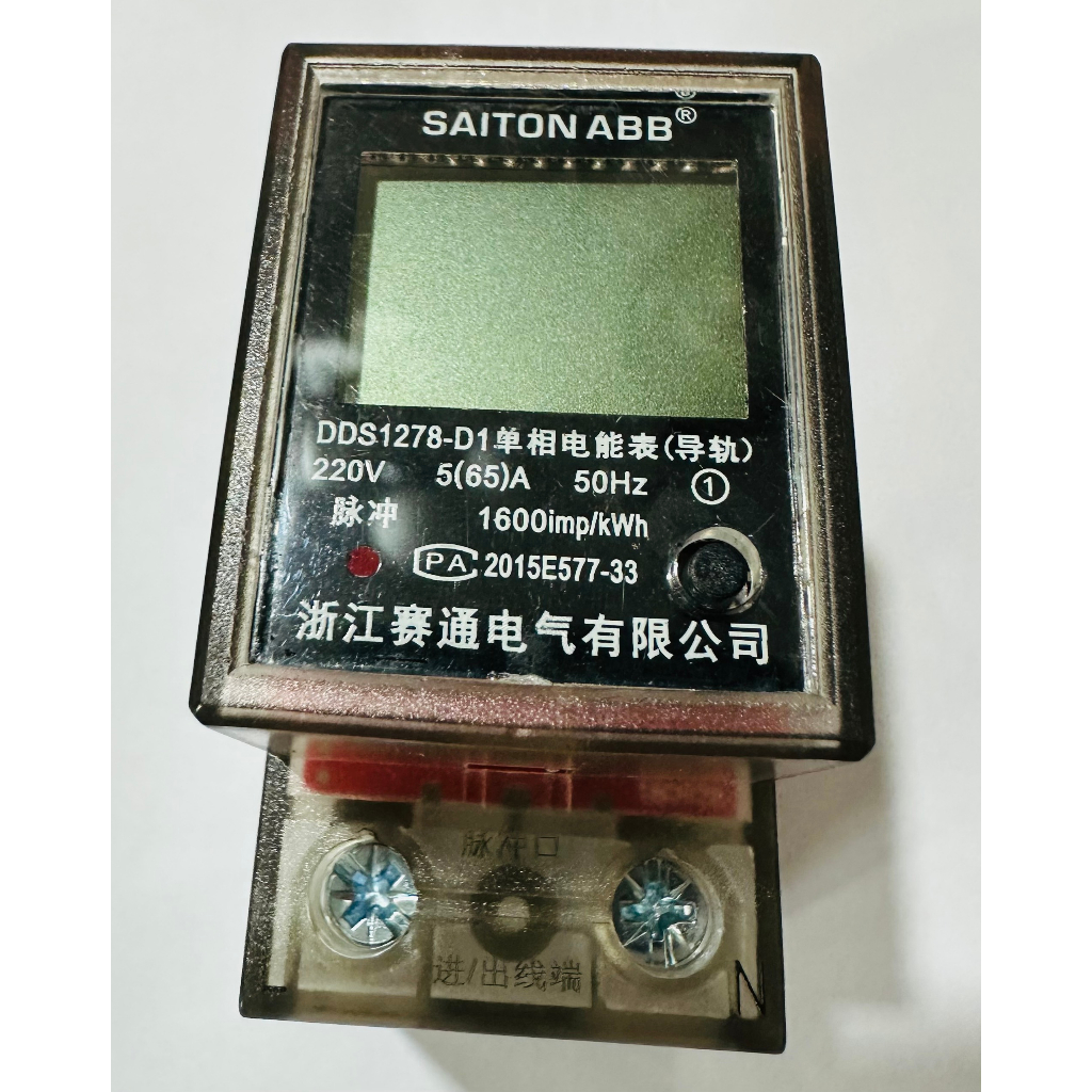 Công tơ điện tử Saiton - có màn hình led