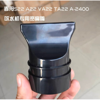  Đầu ống máy sấy một motto và hai motto hãng Chunzhou   BS2400   CS2400   A22  