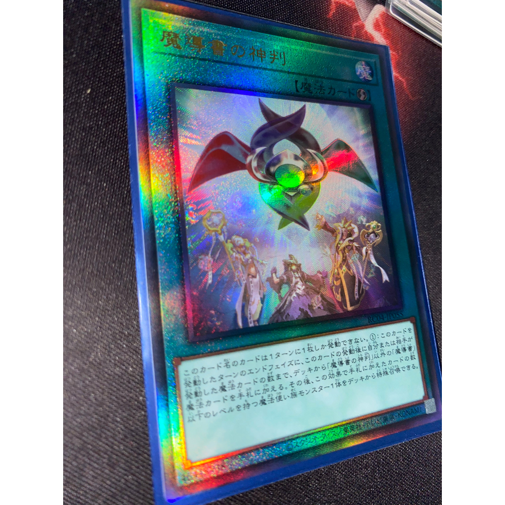 Spellbook of Judgment - RC04-JP055 - Ultimate Rare