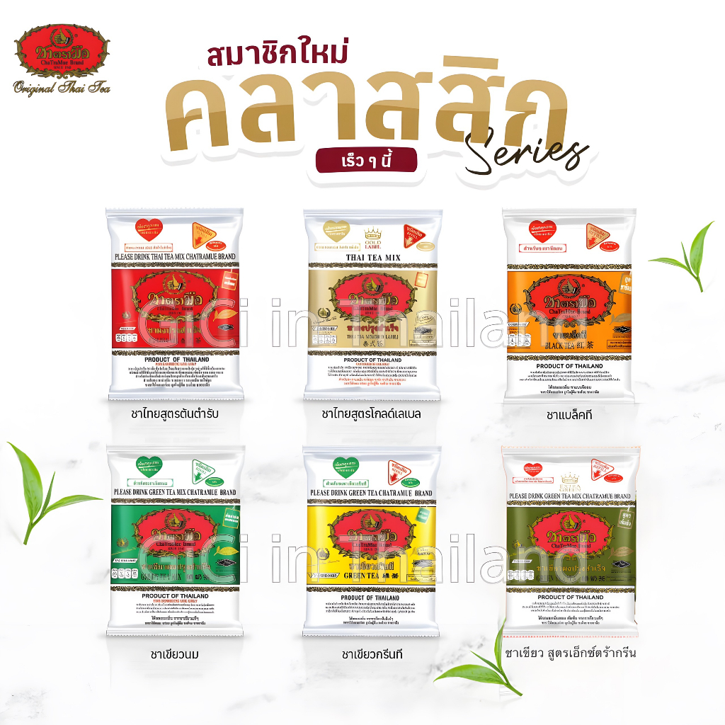 Trà Thái Đỏ Thái Xanh ChaTraMue Chính Hãng Thái Lan
