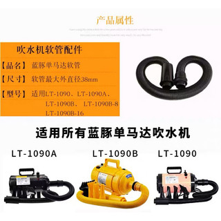 Ống máy sấy lông chó 1 mô tơ lantun 1090