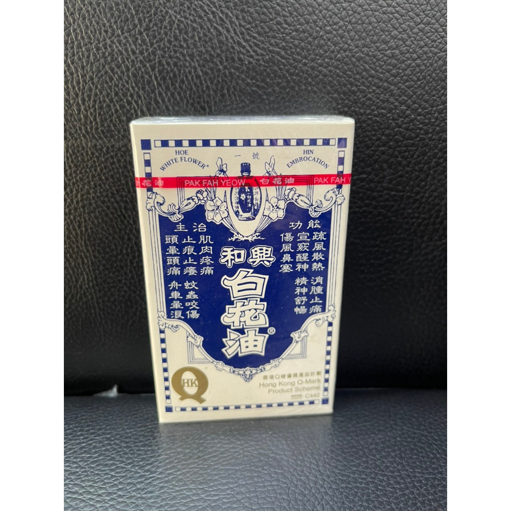 Dầu Bạch Hoa HongKong 20ML