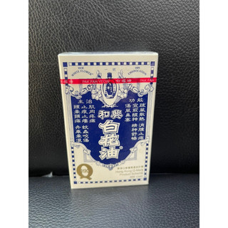 Dầu bạch hoa hongkong 20ml