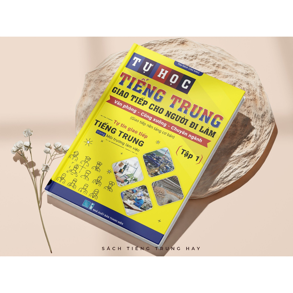 Sách tự học tiếng Trung cho người đi làm văn phòng - công xưởng - chuyên ngành Tập 1