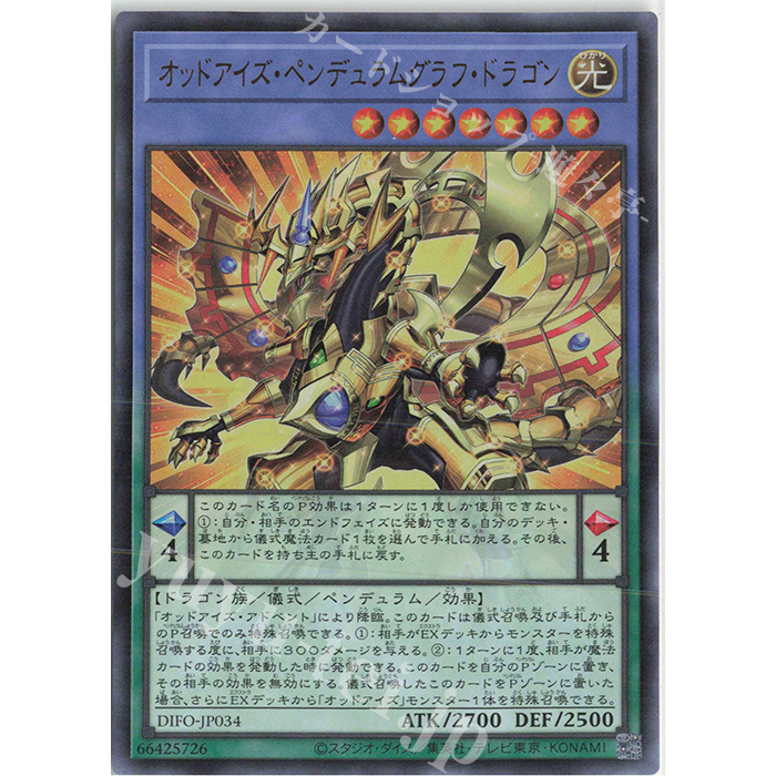 Lá bài thẻ bài Yugioh DIFO-JP034 - Odd-Eyes Pendulumgraph Dragon - Ultra Rare