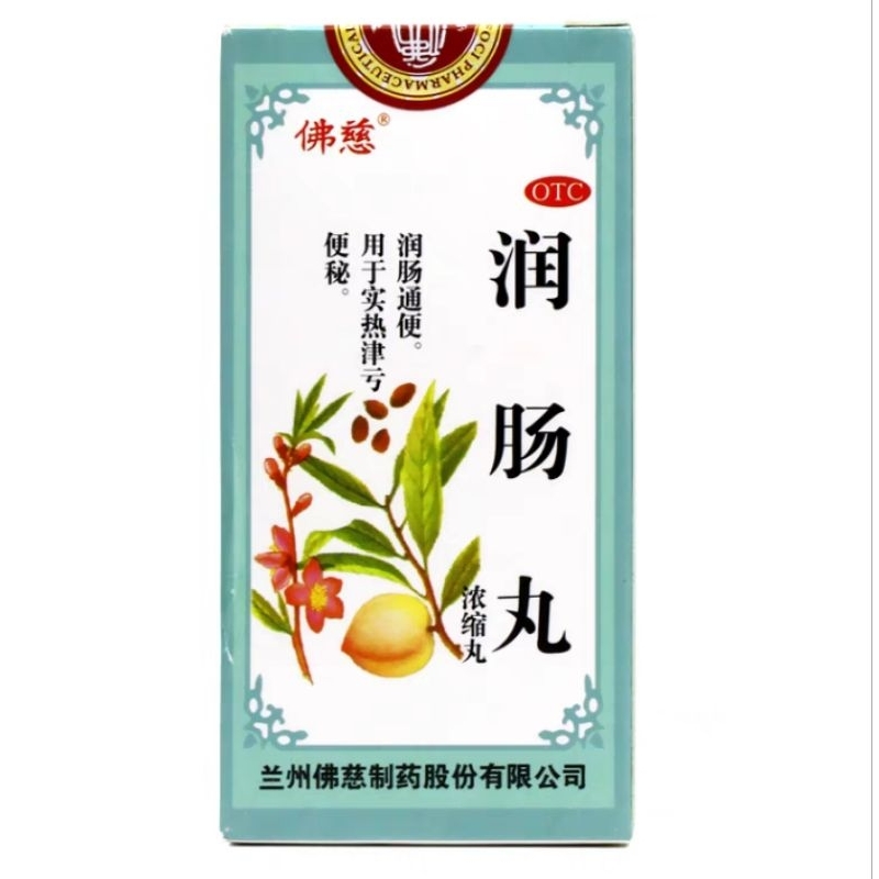 Nhuận trường Hoàn Lan Châu - giảm táo bón, giúp nhuận trường