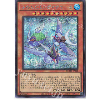 Zare Yugioh ] Lá bài thẻ bài Yugioh BODE-JP012 - Flundereeze x Snowl - Ultra Ultimate Secret Rare