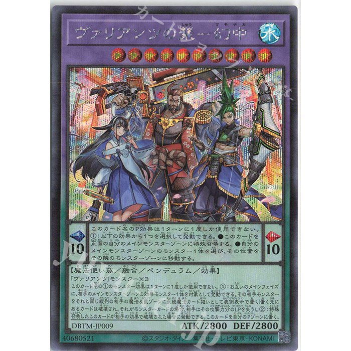 Lá bài thẻ bài DBTM-JP009 - Vaylantz Assemble - Ultra Secret Rare