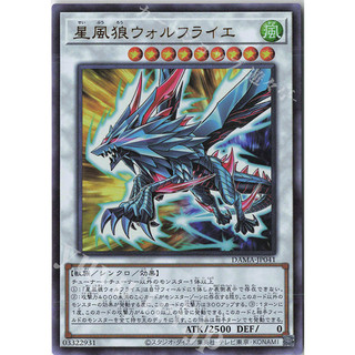 [ Zare Yugioh ] Lá bài thẻ bài Yugioh DAMA-JP001 - Wolfrayet the Stellar Wind Wolf - Ultra Rare