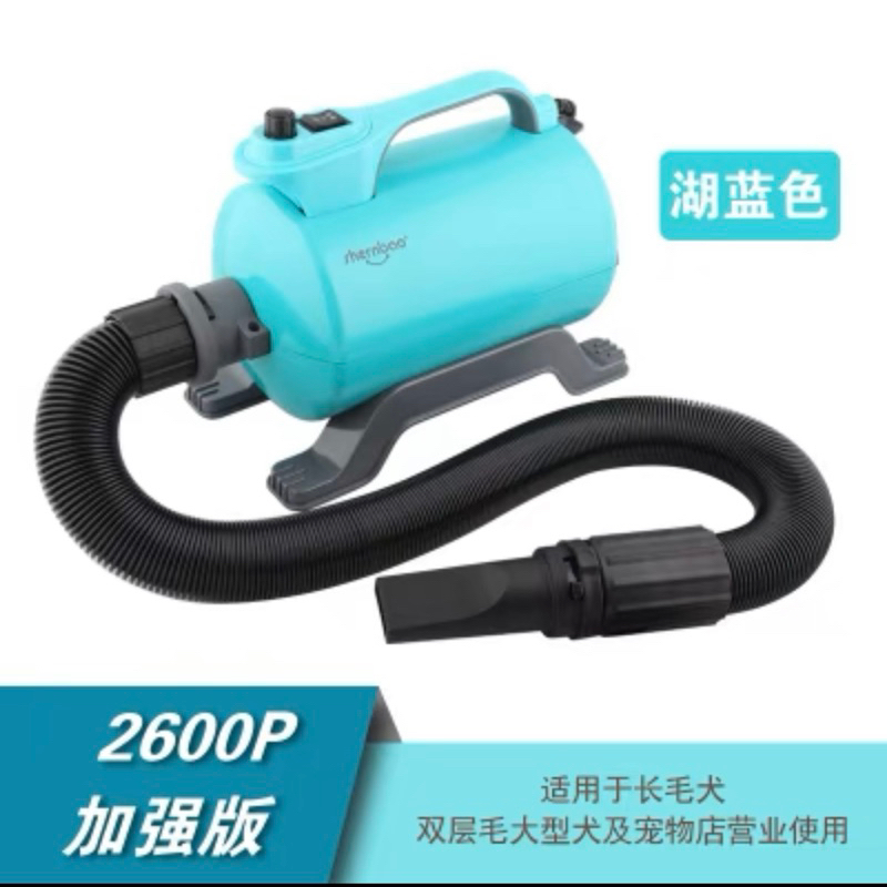 MÁY SẤY SHERNBAO 1 MOTOR 2600w SHD2600- MÁY SẤY CHUYÊN DỤNG GROOMING PET SPA