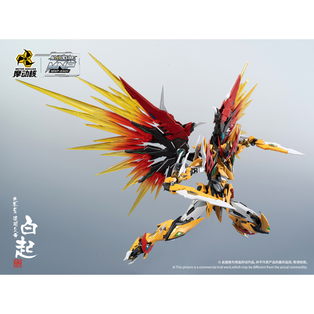 Mô hình lắp ráp MNP XH01 BaiQi Model Kit Motor Nuclear