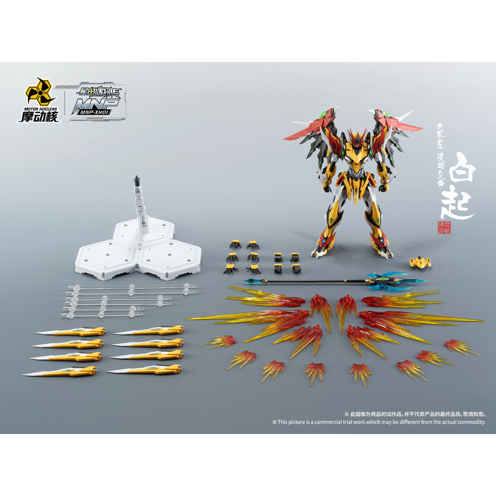 Mô hình lắp ráp MNP XH01 BaiQi Model Kit Motor Nuclear