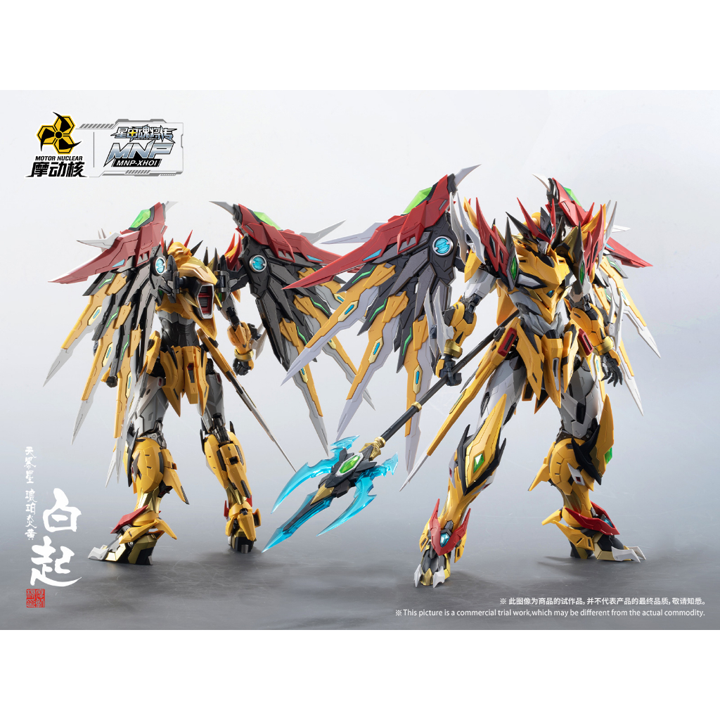 Mô hình lắp ráp MNP XH01 BaiQi Model Kit Motor Nuclear