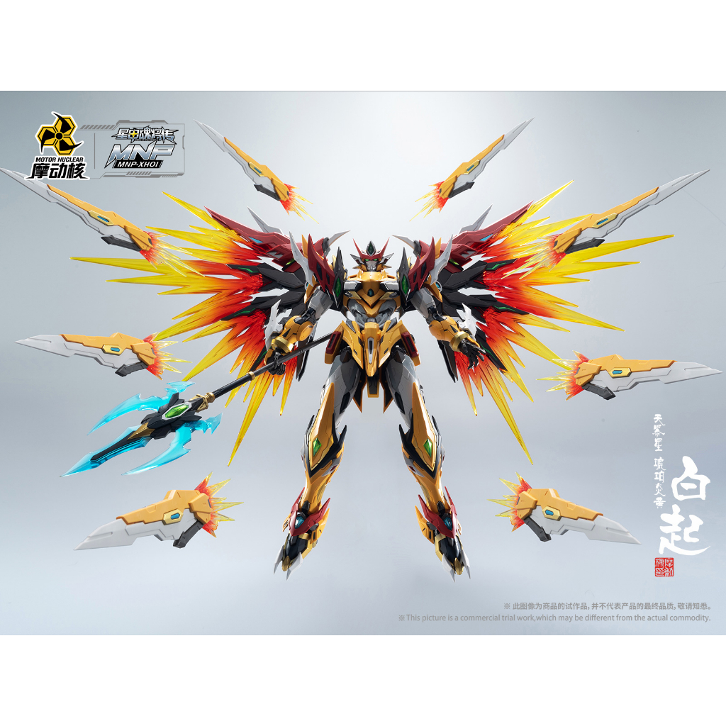 Mô hình lắp ráp MNP XH01 BaiQi Model Kit Motor Nuclear