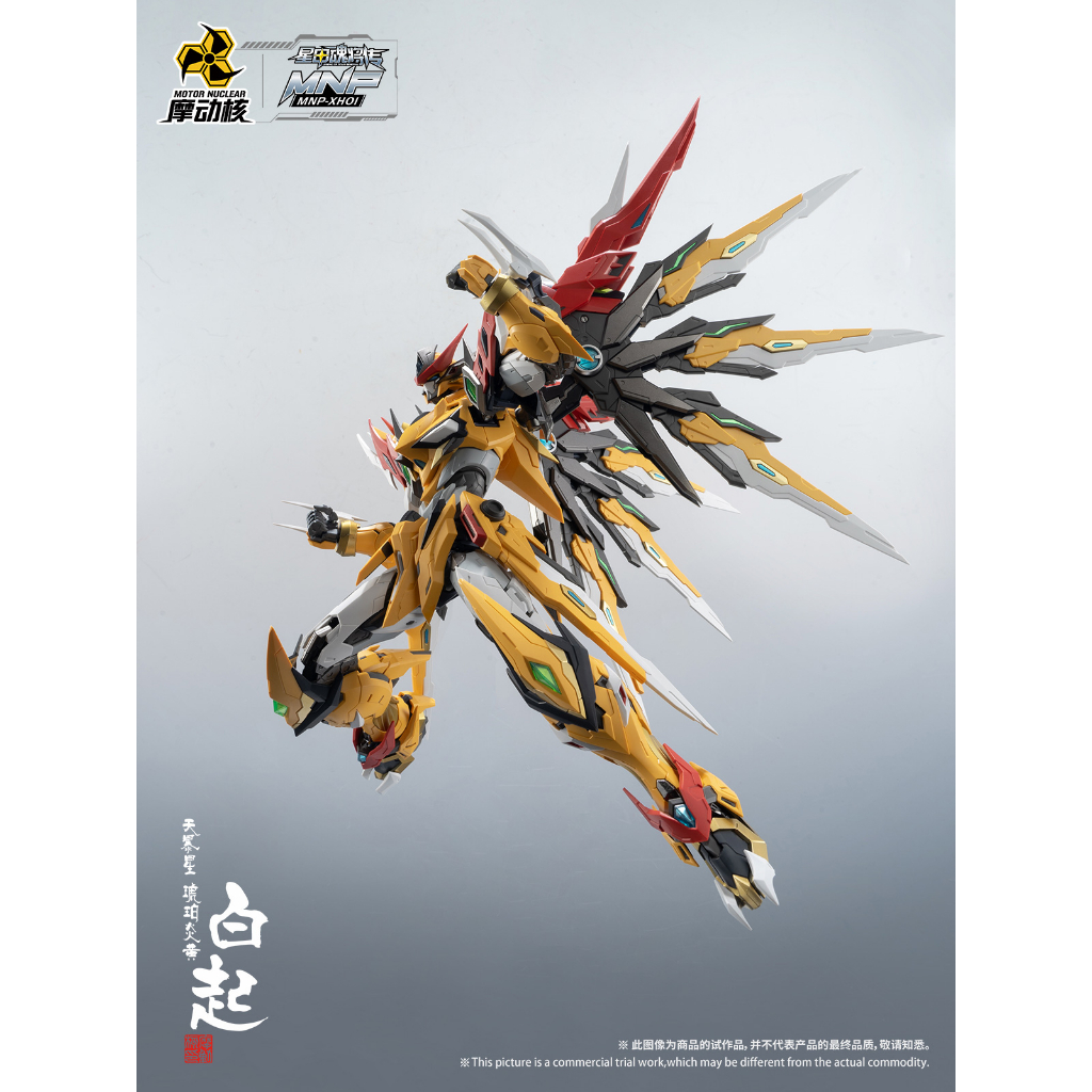 Mô hình lắp ráp MNP XH01 BaiQi Model Kit Motor Nuclear