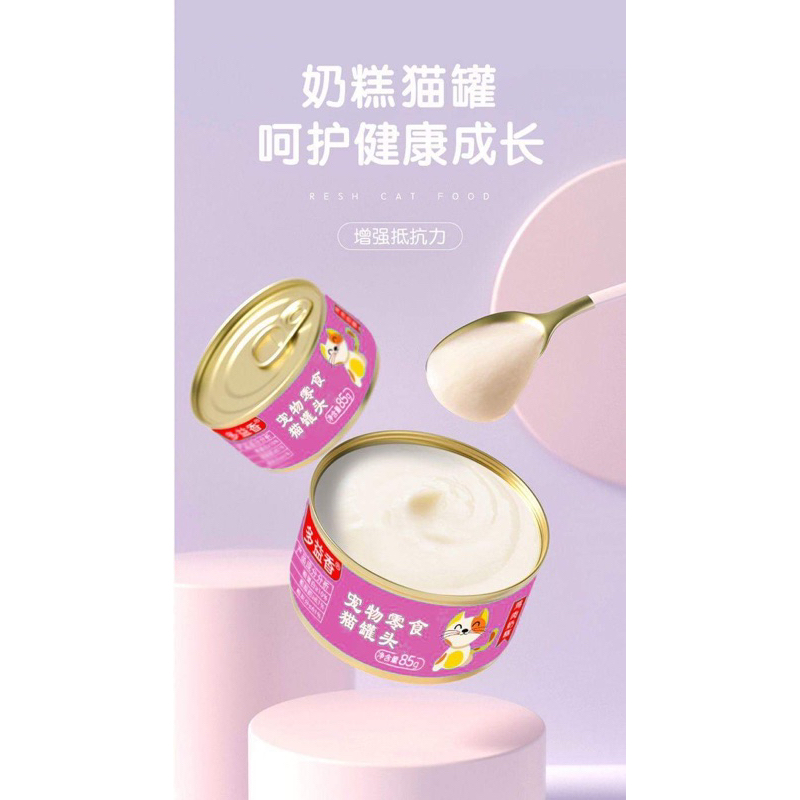 Pate lon cho mèo 85gram nội địa trung