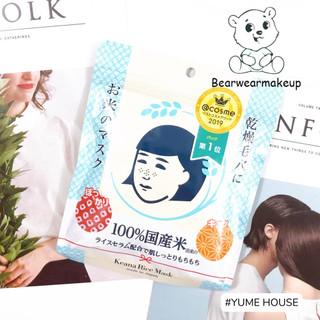Mặt nạ gạo Keana Rice Mask
