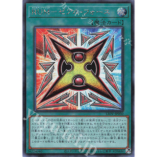 [ Zare Yugioh ] Lá bài thẻ bài LIOV-JP050 - Rank-Up-Magic ZEXAL Force - Super Secret Rare