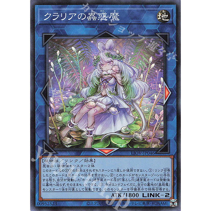 Lá bài thẻ bài LIOV -JP046 - Traptrix Utricularia - Super Secret Rare