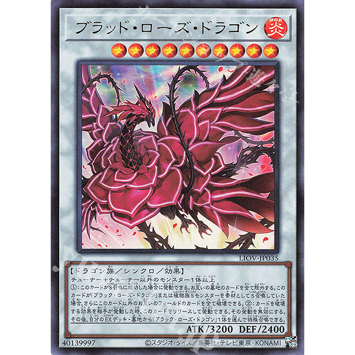 Lá bài thẻ bài LIOV-JP035 - Ruddy Rose Dragon - Ultra Ultimate Rare