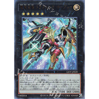[ Zare Yugioh ] Lá bài thẻ bài LIOV-JP039 - Dragonic Utopia Ray - Ultra Ultimate Rare