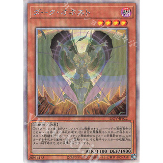 [ Zare Yugioh ] Lá bài thẻ bài LIOV-JP022 - Dark Honest - Ultra Ultimate Secret Holo Ghost Rare