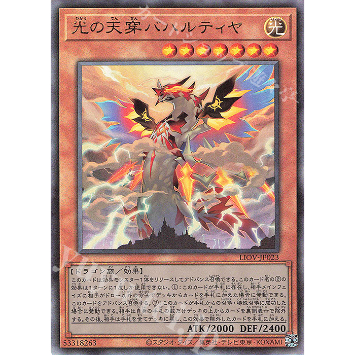 Lá bài thẻ bài LIOV-JP023 - Bahartiya, Skypiercer Of The Light - Ultra Ultimate Secret Rare