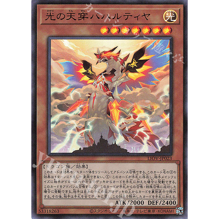 Lá bài thẻ bài LIOV-JP023 - Bahartiya, Skypiercer Of The Light - Ultra Ultimate Secret Rare