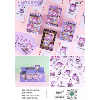 Bài tây Cute