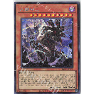 [ Zare Yugioh ] Lá bài thẻ bài Yugioh BODE-JP030 - Lord of the Heavenly Prison - Ultra Secret Rare