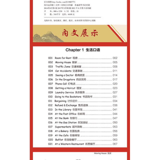 Khẩu ngữ thường ngày ( song ngữ Anh-Trung )