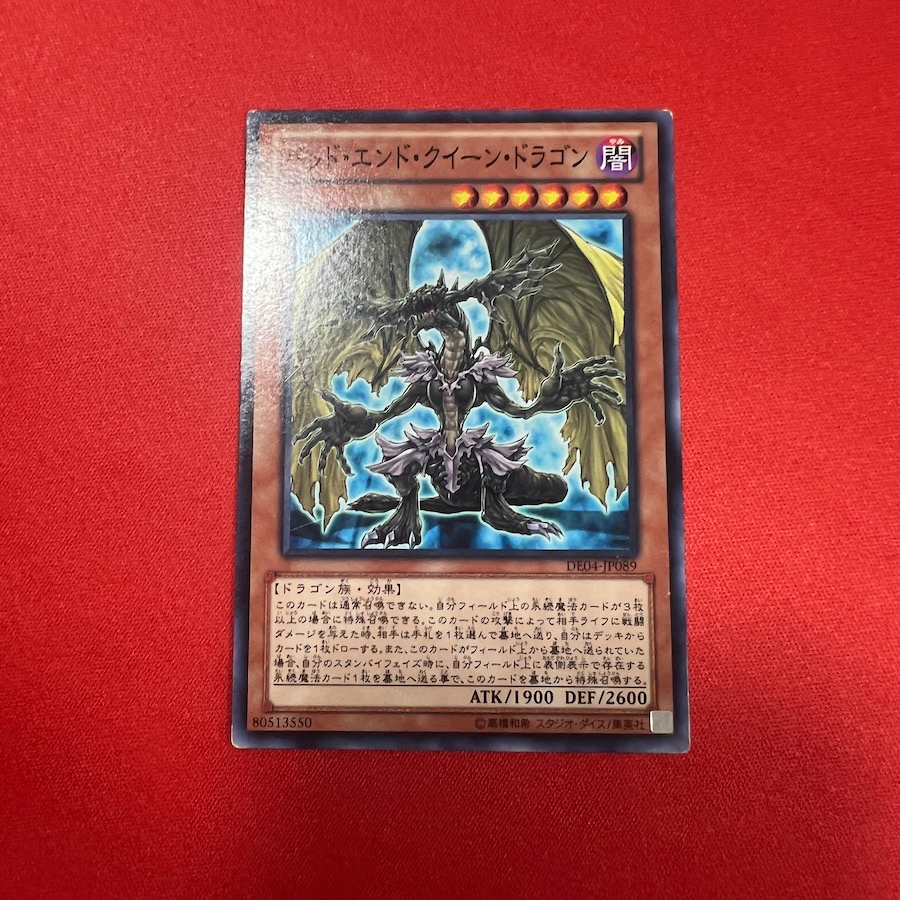 Dragon Queen of Tragic Endings