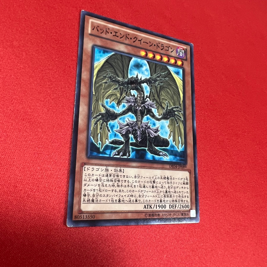 Dragon Queen of Tragic Endings