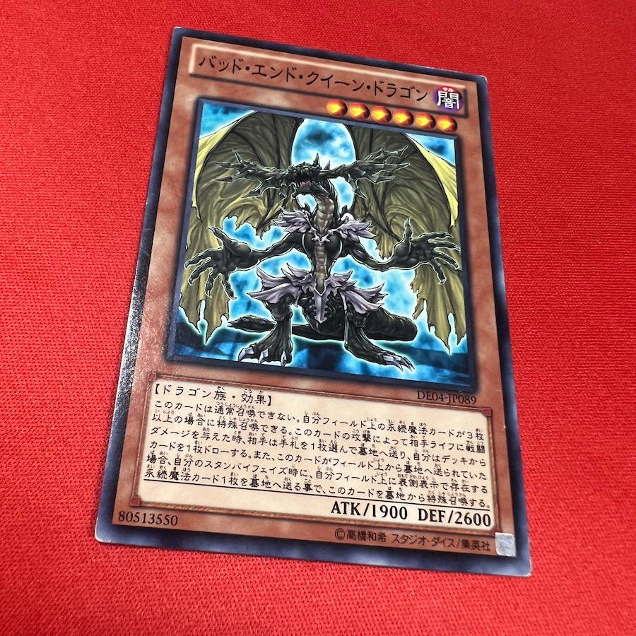 Dragon Queen of Tragic Endings