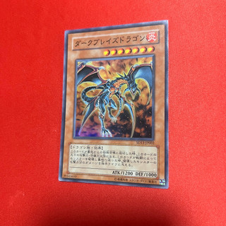 [Thẻ Bài Yugioh Chính Hãng] Darkblaze Dragon