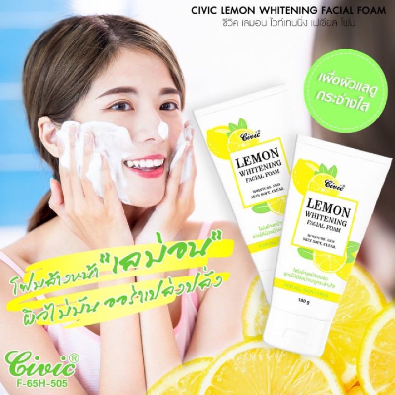 Sữa rửa mặt Chanh Civic sáng da 180g Thái Lan