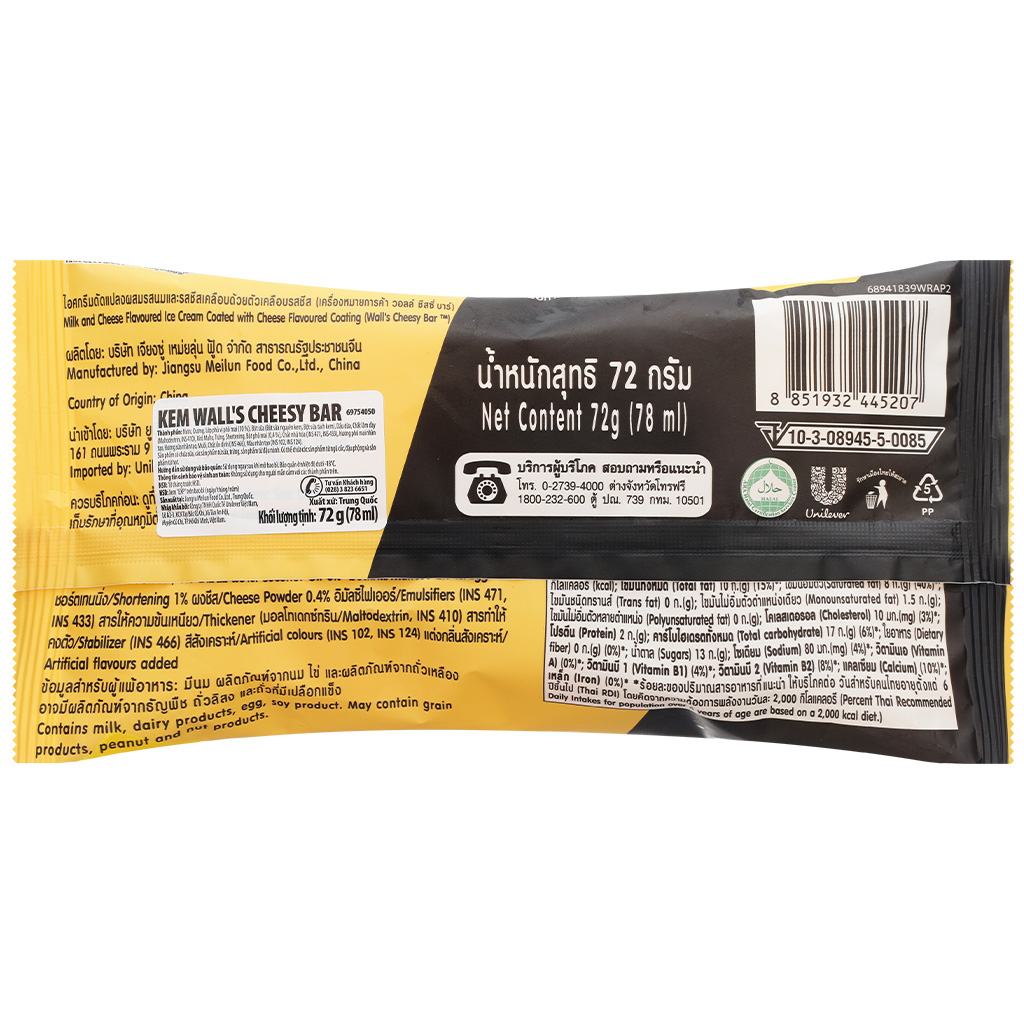 Kem que Wall's Cheesy Bar 72g
