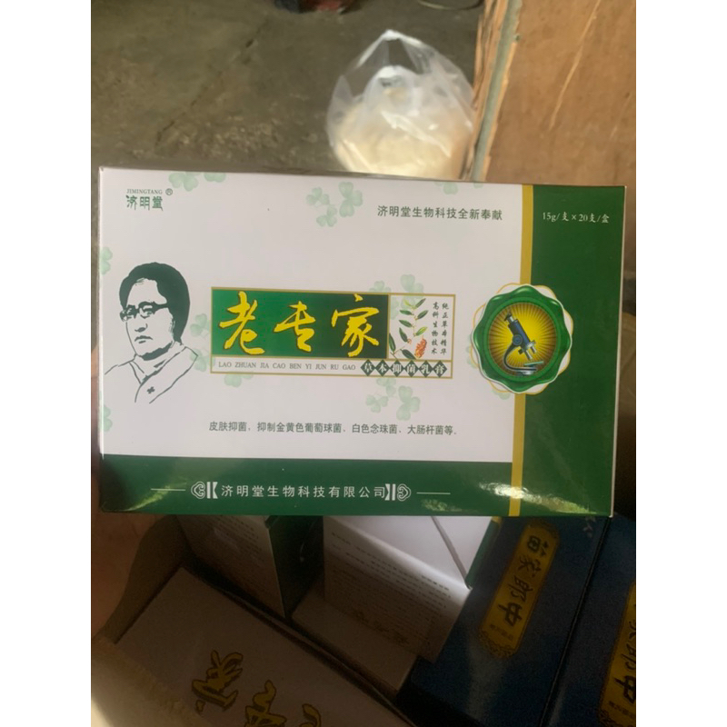 Kem bôi ngoài da chống nứt nẻ bong chóc khô da nội địa trung.