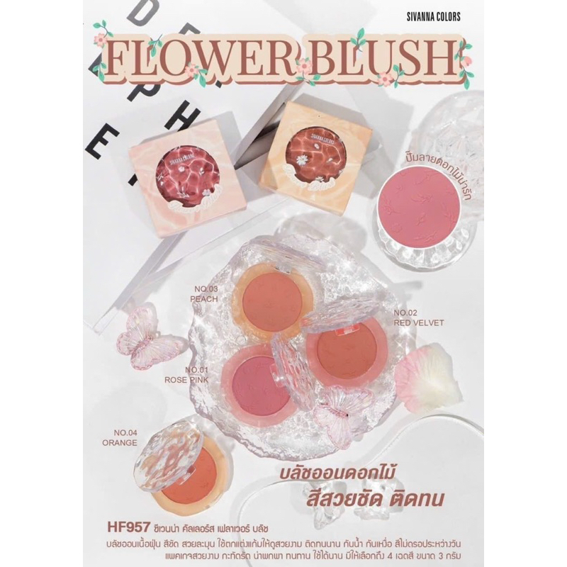 PHẤN MÁ HỒNG SIVANNA FLOWER BLUSH THÁI LAN