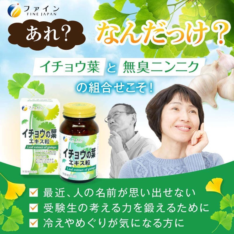 VIÊN UỐNG BỔ NÃO FINE JAPAN tăng cường trí nhớ giảm stress 400 viên