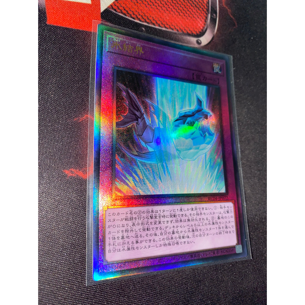 Ice Barrier - RC04-JP072 - Ultimate Rare