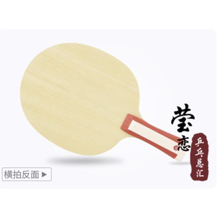 [PlantViet] Cốt vợt bóng bàn Winion Initial