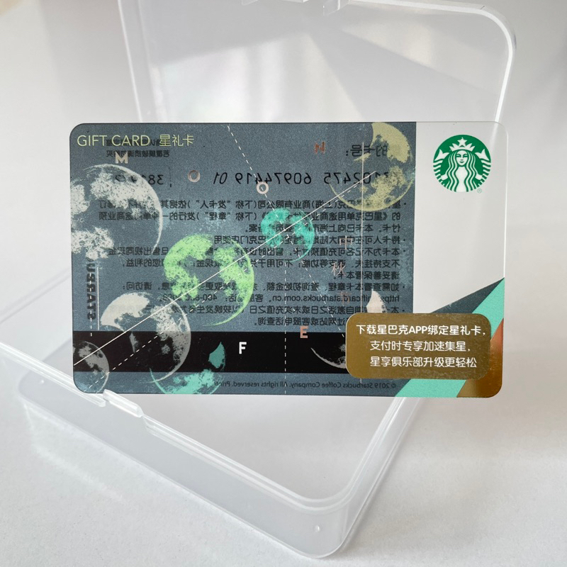 2901D THẺ STARBUCKS NHỰA CN MOON FESTIVAL, thẻ có trầy (thẻ đã sử dụng, dùng để sưu tầm)