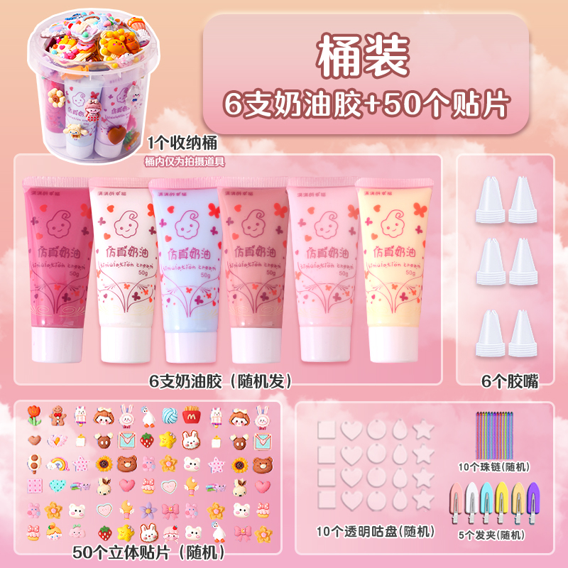 Bộ nhãn dán thủ công tự làm cho bé gái kem keo và thẻ guka trang trí móc khóa  - Alice store