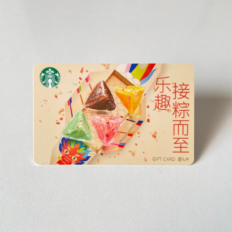 2920C THẺ STARBUCKS CN NHỰA 2023 DRAGON BOAT FESTIVAL, thẻ có trầy (thẻ đã sử dụng, dùng để sưu tầm)