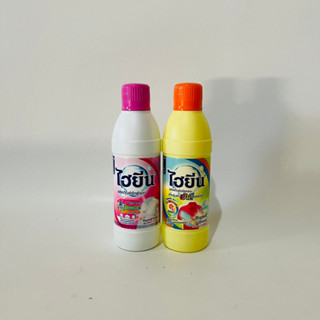 Nước tẩy quần áo trắng và màu Hygiene 250ml Thái Lan, siêu sạch, siêu trắng, tẩy vết mủ, tẩy thâm kim, ố vàng